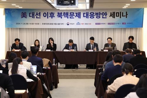 '미 대선 이후 북핵 문제 대응 방안' 세미나