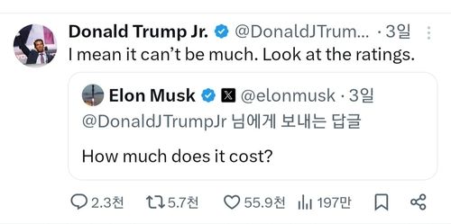 [도널드 트럼프 주니어 엑스 계정 화면 캡처. 재판매 및 DB 금지]