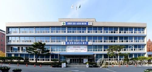 대전 중구청사 전경