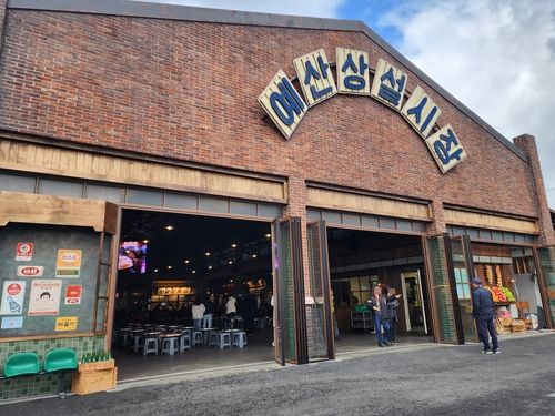 예산상설시장 장옥 입구