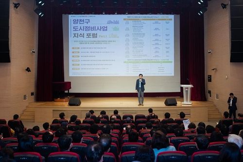 양천구 도시정비사업 지식포럼에서 인사말을 하는 이기재 구청장