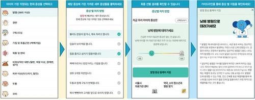 '아이아파' 이용방법