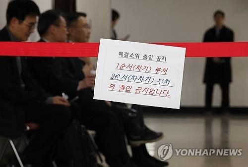 국회 예산결산특별위원회 예산심사소위 회의장 앞