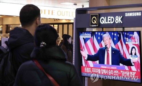 트럼프의 미국 대선 승리 선언 방송 보는 시민들