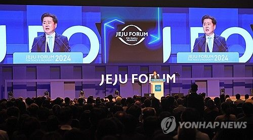제19회 제주포럼 개회식
