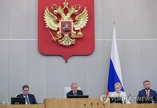 러시아 하원(국가두마)