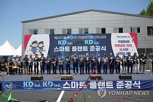 방산기업 논산 준공식