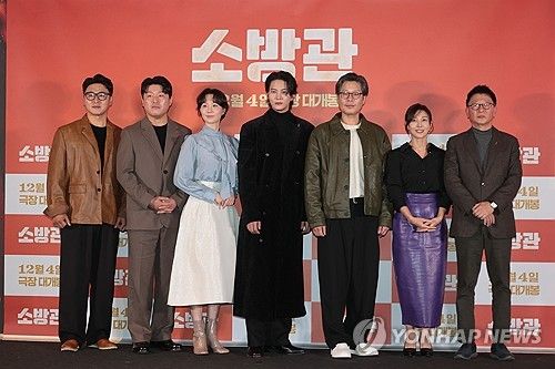 영화 '소방관' 시사회