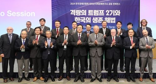 한경협·PIIE 공동 콘퍼런스