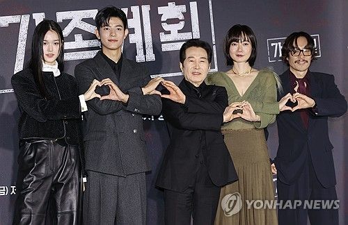 하트 만드는 '가족계획' 출연진