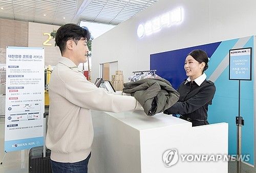 대한항공, 코트룸 서비스 재개
