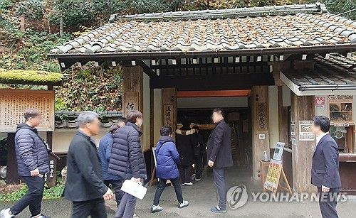 사도광산 내부로 들어가는 한국인 희생자 유족들