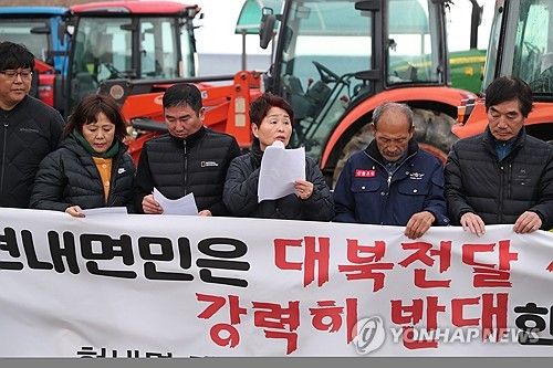 '대북 전단 살포 반대'