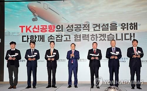 TK 신공항의 성공적 건설을 위해