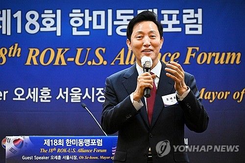 제18회 한미동맹포럼, 강연하는 오세훈 서울시장