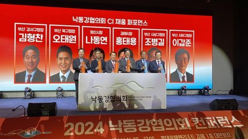 "낙동강협의회 6개 지자체장 다 모였습니다"