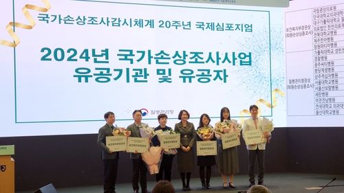 2024년 국가손상조사사업 유공기관 표창받는 울산대병원