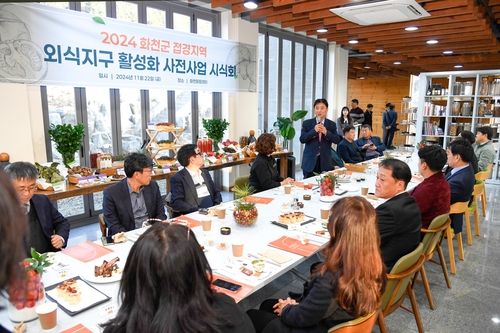 화천군 사내면 시식회