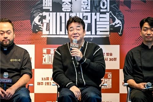 ENA '백종원의 레미제라블' 제작발표회