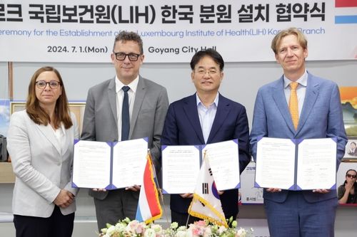 고양시, 룩셈부르크 국립보건원(LIH) 한국 분원 설치 협약식 