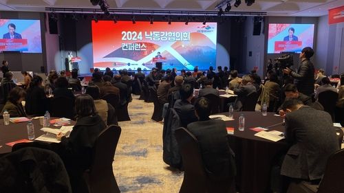 2024 낙동강협의회 출범 후 첫 콘퍼런스