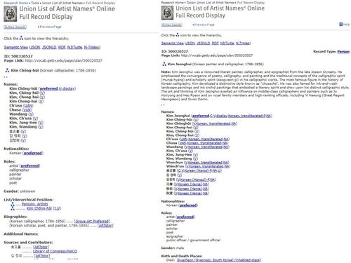 '추사 김정희'를 검색한 결과 비교 