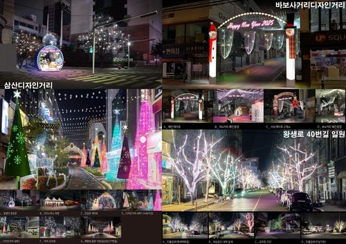 야간 경관 조명 점등하는 울산 남구 거리