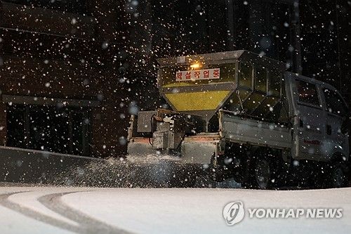 '제설 작업 중'