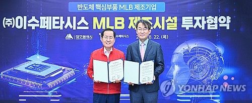 이수페타시스, 대구에 반도체부품 공장 신설