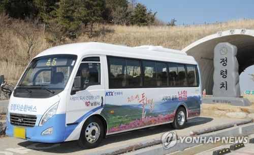 지리산 정령치 순환 버스