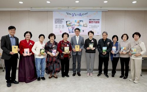 성동구 어르신들 자서전 출판 기념회