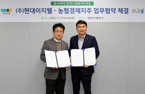 [현대이지웰 제공, 재판매 및 DB 금지]