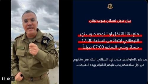 이스라엘군 아랍어 대변인이 엑스에 올린 영상 메시지