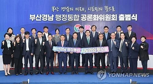 지난 8일 부산경남 행정통합 공론화위 출범식