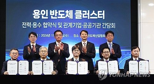 용인 국가산단 전력공급 사업협약 체결식