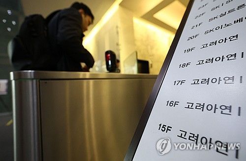 고려아연 긴급이사회 소집