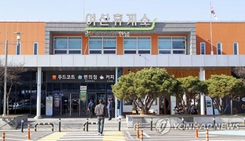 익산 여산휴게소