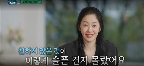 tvN 예능 프로그램 '유 퀴즈 온 더 블럭' 출연한 고현정