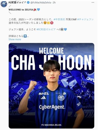 차제훈의 영입을 알린 마치다.