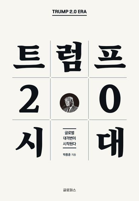 [글로퍼스 제공. 재판매 및 DB금지]