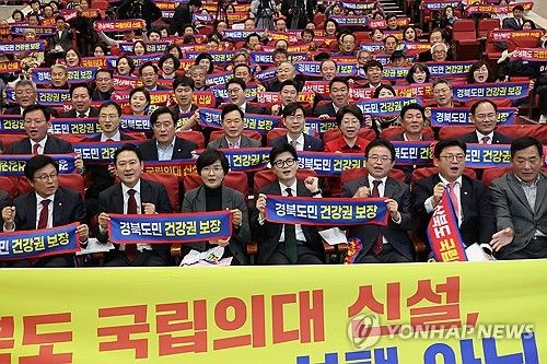 경북에 국립 의대 신설 촉구