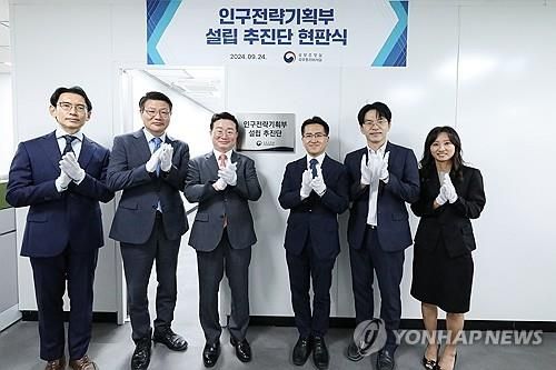 인구전략기획부 설립 추진단 현판식