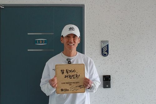 전남 광양에서 헌정식 개최한 가수 션