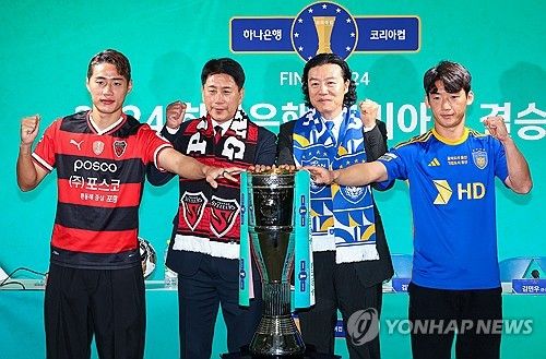 2024 코리아컵 트로피는 누구에게?
