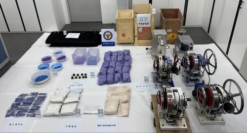 경찰이 압수한 마약과 제조 기계