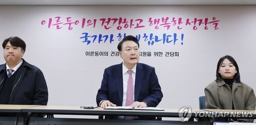 이른둥이 지원 간담회에서 발언하는 윤석열 대통령