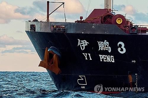 중국 화물선 이펑 3호