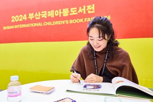 '2024 부산국제아동도서전' 차호윤 작가와의 만남