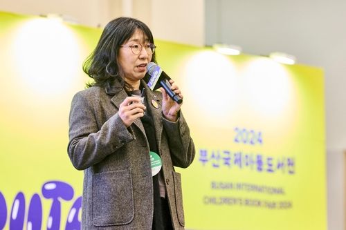 이수지 작가 '2024 부산국제아동도서전' 강연