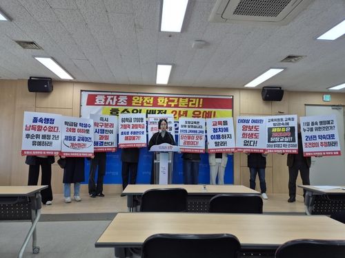 "포항제철중 문제 해결하라"